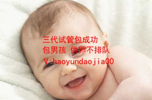 上海代孕那个较好_做试管代孕的经历_试管婴儿的女人_什么叫试管婴儿？44岁的