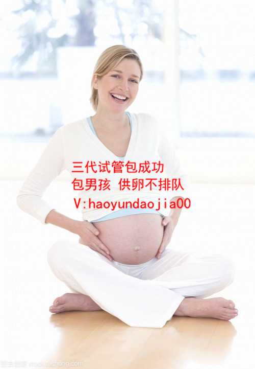 上海代孕医院那个好_正规上海代生网_试管复苏是啥意思_试管婴儿「毕业超」，