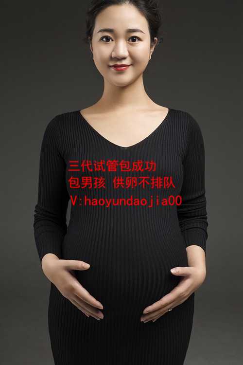 上海千盛代孕产子_40岁前卵巢早衰怎么办_杭州第三代试管多少钱_杭州做试管婴