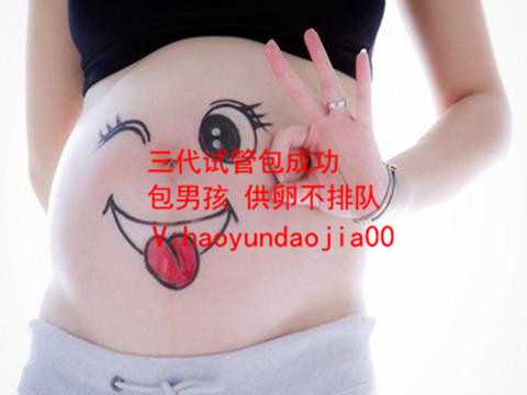 上海代怀费用是多少_国外代孕价格表_ppos试管方案步骤_试管婴儿长方案的步骤