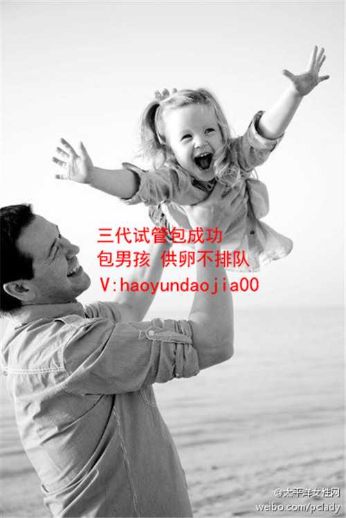 上海代孕联系电话_42岁集爱试管成功案例_国外试管需要多少钱_泰国做试管婴儿