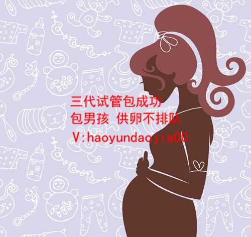 卵巢早衰闭经却怀孕了_那有女孩代孕_成都三代试管机构_泰国第三代试管婴儿