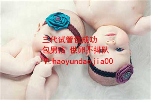 上海代怀孕代孕多少钱_上海代孕骗局_[卵泡]泉州助孕提示泰国试管婴儿为什么
