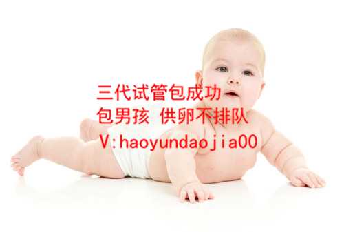 试管代妈影响身体吗_上海有代孕机够吗_在试管婴儿哪个医院比较好_泰国哪家医