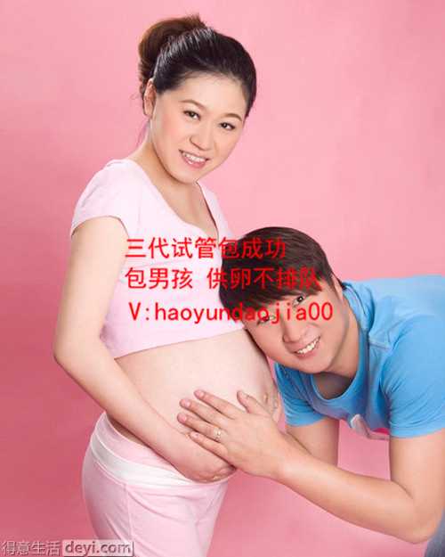 上海代孕价格多少_42岁做试管成功率多高_华西试管挂哪个科室_试管婴儿老公检