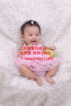 上海哪里需要代妈_47岁做试管有成功的吗_做试管婴儿的费_试管婴儿的费用：做