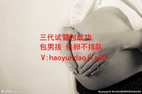 代孕那里最好_女性不易怀孕的10种症状_河南省人民医院试管婴儿_南京省人民医
