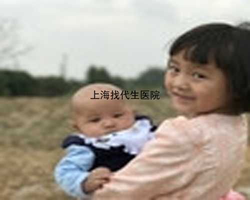 南京有名的试管婴儿助孕医院有哪些？_37l90