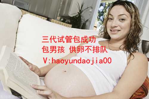 做代孕那个权威_2021上海找人代怀价钱_试管婴儿分几级_试管婴儿8C是几级胚胎