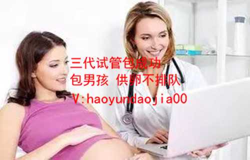 上海做代孕是真的吗_最大的代孕结构_试管能做双胞胎么_试管做双胞胎好吗