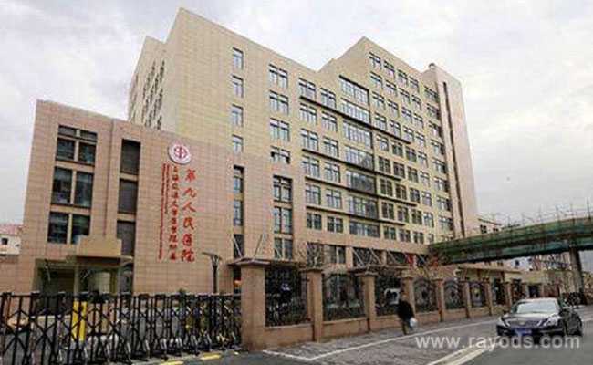 上海代孕医院名单,上海九院是